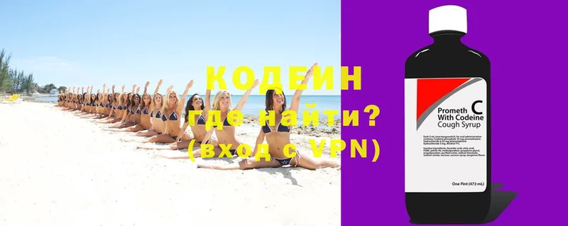 купить наркоту  Неман  ссылка на мегу как войти  даркнет телеграм  Codein Purple Drank 