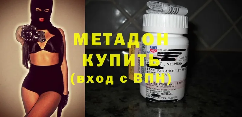 МЕТАДОН methadone  Неман 